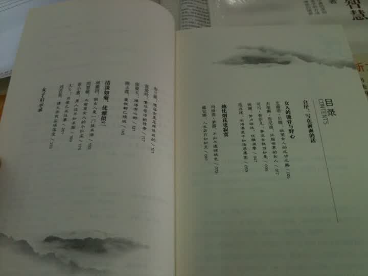 <em>时有女子</em>:她们的人生是一场盛宴--受益匪浅,值