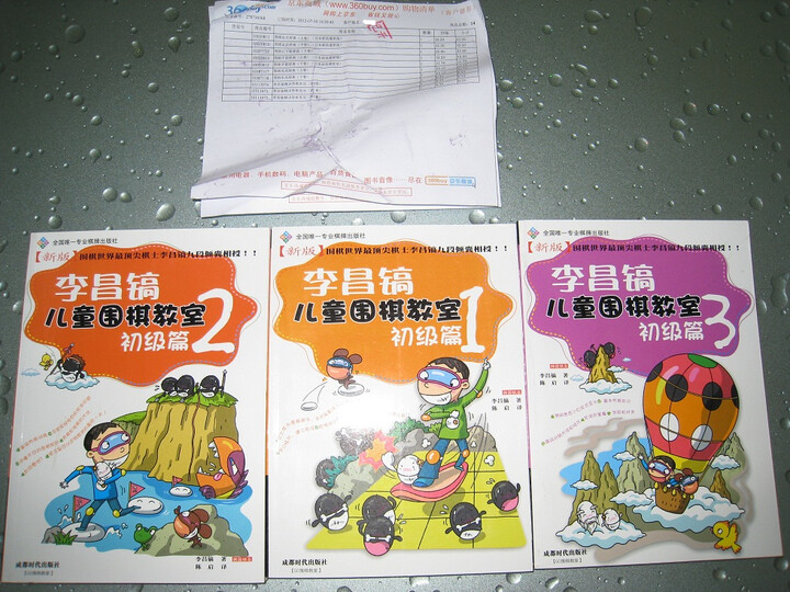 李昌镐儿童围棋教室:初级篇1--适合儿童学围棋