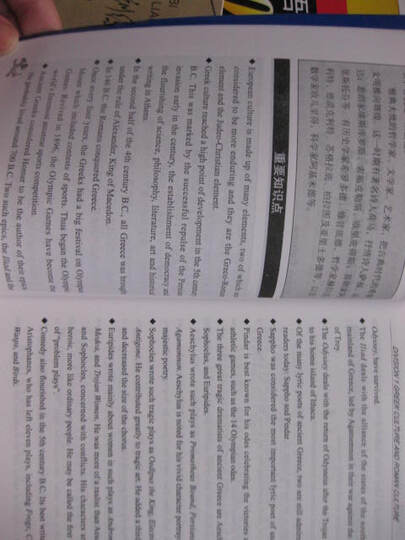 欧洲文化入门全译文辅导与核心考点精华--大学