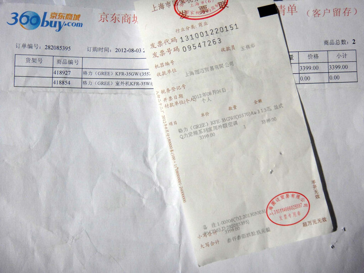 格力(GREE)KFR-35GW\/(35570)Aa-3 1.5