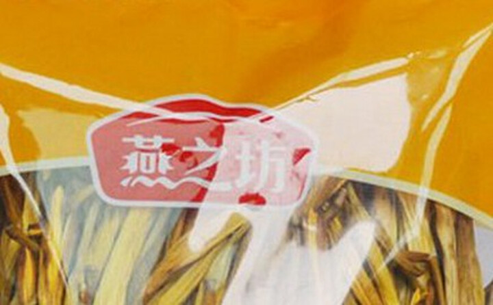 安徽特产 燕之坊黄花菜200g--品牌的东西还是