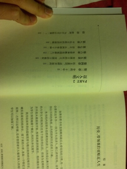 你一定爱读的极简欧洲史(新版)--入门书籍非常