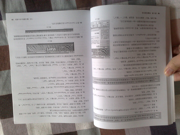 Adobe Dreamweaver CS5中文版经典教程--DW