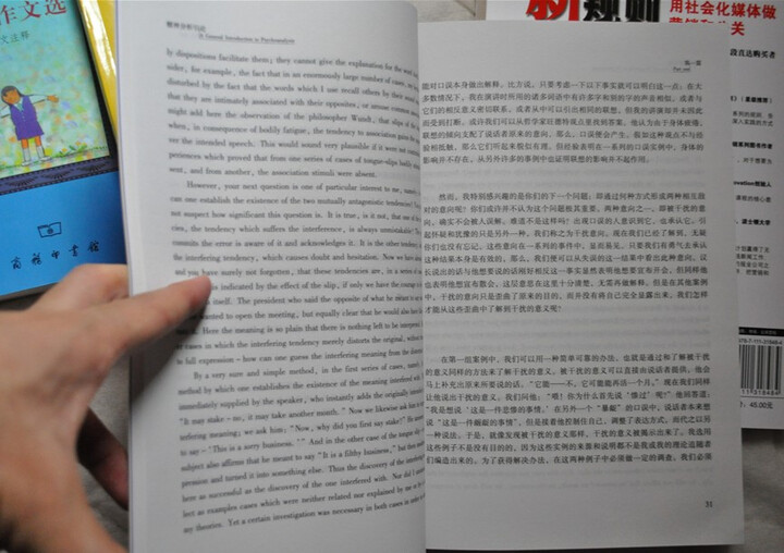 精神分析引论(英汉对照典藏版)--英汉对照