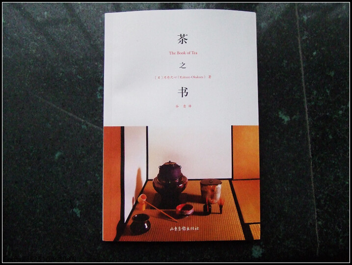茶之书--日本人写的随笔