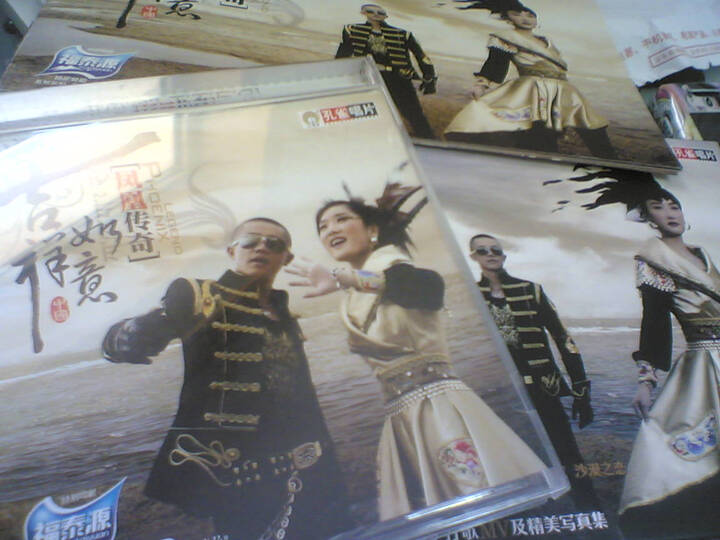 凤凰传奇:吉祥如意(CD+DVD)--凤凰传奇dvd+c