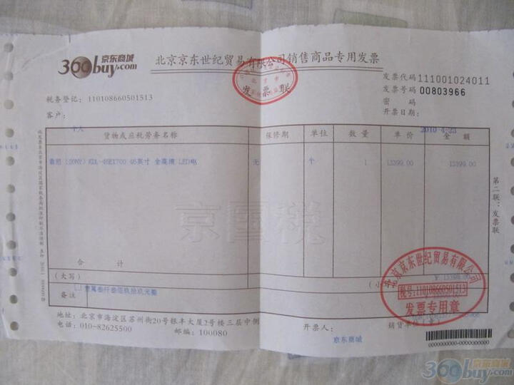 索尼(SONY)KDL-46EX700 46英寸 全高清 LED