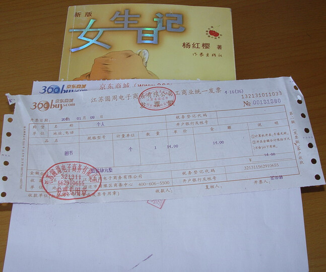 女生日记(新版)--很不错 我女儿很喜欢 推荐3年