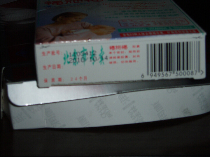 福施福营养素补充剂软30粒