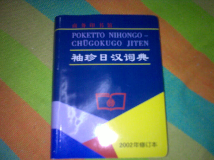 JavaScript DOM编程艺术(第2版)--不错的JS学