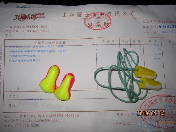 巴固防噪音舒适耳塞LL1--我塞不进耳朵