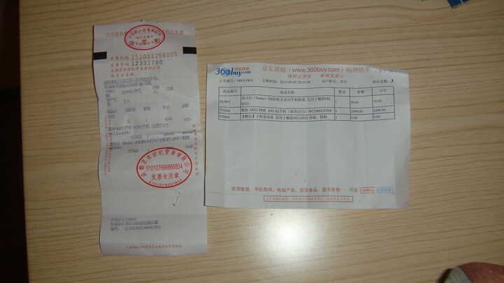 魅族 MX2 四核 16G 3G手机(前黑后白)WCDM