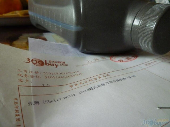 【京东自营】壳牌 helix ultra超凡灰喜力全合成