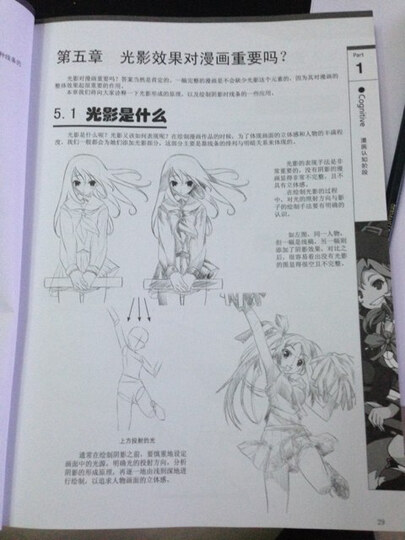 零基础学画漫画1:素描技法综合篇--非常好!