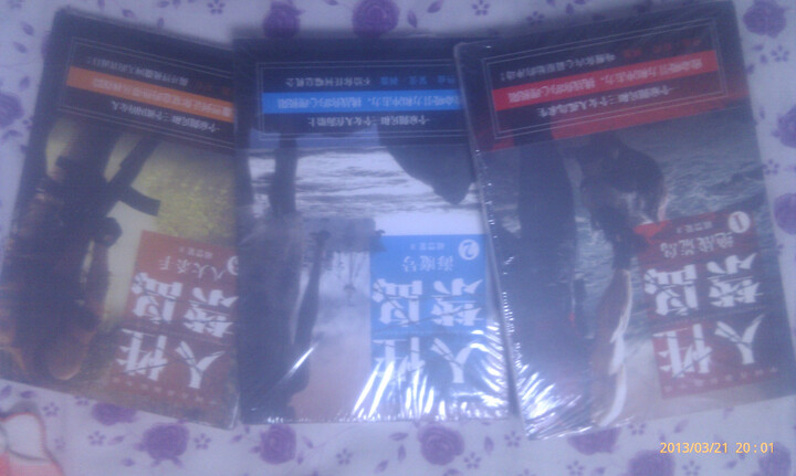 人性禁岛3:八大杀手--人性禁岛3:八大杀手