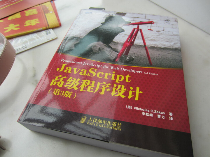 JavaScript DOM编程艺术(第2版)--适合JS的入