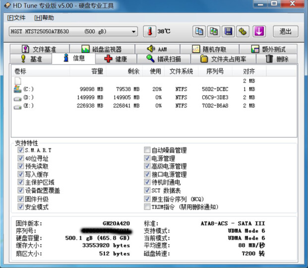 昱科(HGST) 500G 5400转8M SATA6Gb/s 笔记本硬盘 晒单图