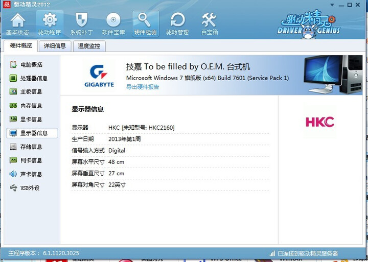 KC) G2433 24英寸LED背光宽屏液晶显示器--型