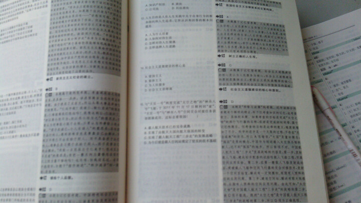 2014考研政治红宝书 考研政治红宝书包邮