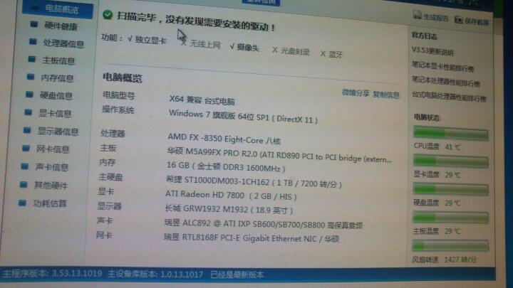 AMD FX系列八核 FX-8350 盒装CPU(Socket A