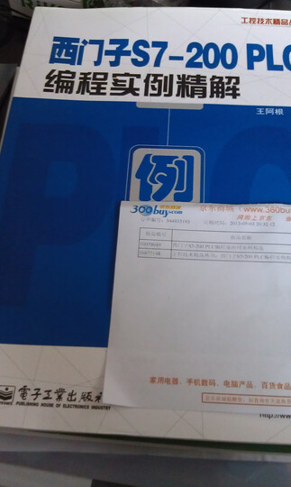 工程技术精品丛书:西门子S7-200 PLC编程实例