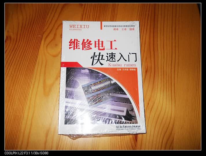 勇挑重担山东鲁碧集团有限公司维修车间钢城电工班副班长高金鹏