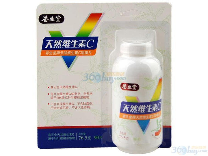 养生堂牌天然维生素C咀嚼片90粒--维C和维E搭