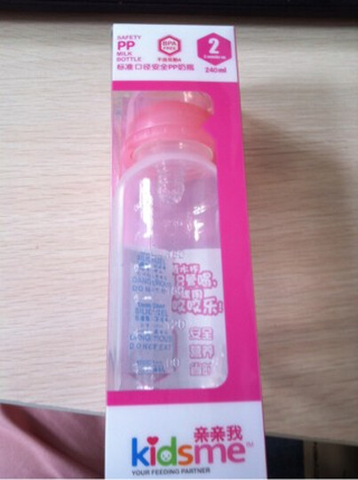 kidsme亲亲我安全PP奶瓶(标口)PET盒240ML