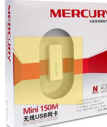 水星(mercury)mw150um