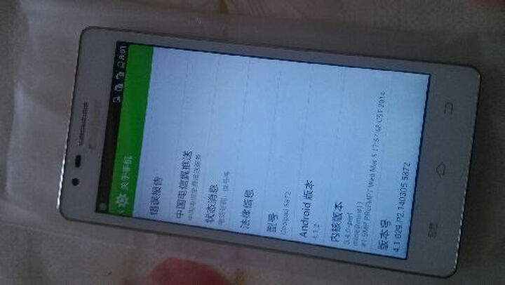 酷派5872电信3g手机性价比 酷派手机电信版质