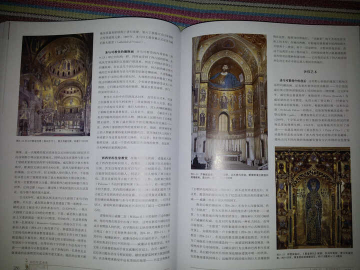 加德纳艺术通史--非常好的书,我来多晒点照片,