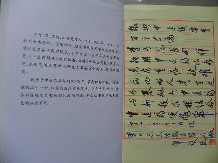 现代著名老中医名著重刊丛书(第二辑)·赵炳南临床经验集 晒单图