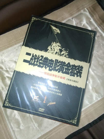 二战经典电影黄金套装（26DVD ）（京东专卖） 晒单图
