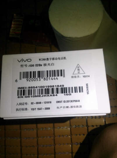 vivo Xplay X510w 16G版 3G手机(极光白)WCD