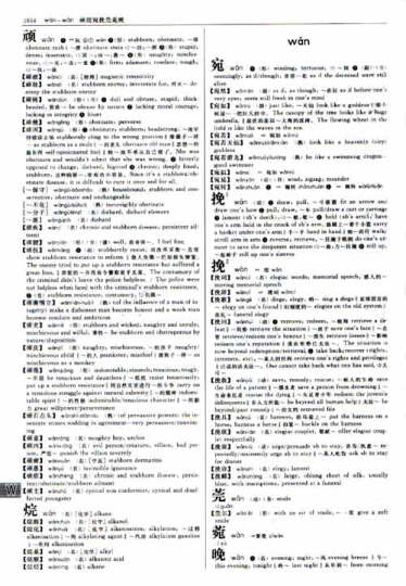 新世纪汉英大词典--《CATTI翻译考试推荐使用