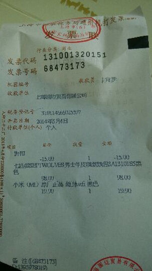 小米(MI)原厂正品 随身wifi 黑色--差劲,真心不好用