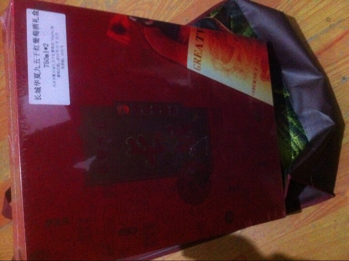 长城华夏九五干红葡萄酒礼盒 750ml*2瓶--包装