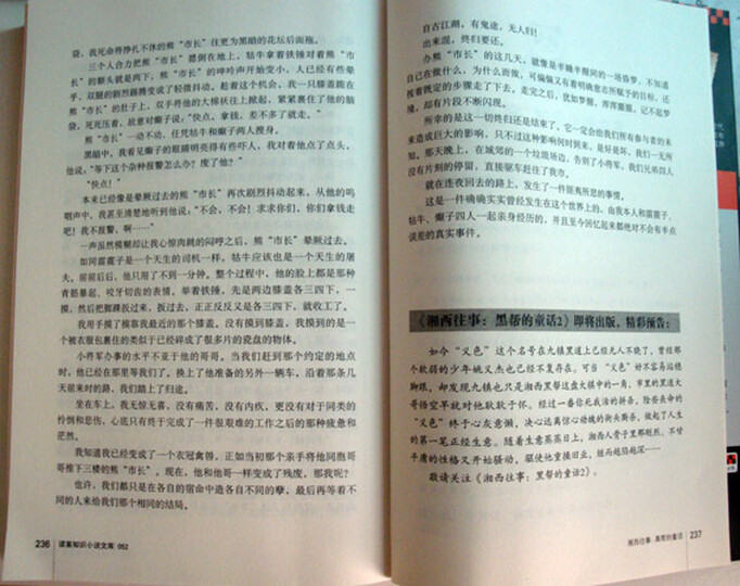 湘西往事:黑帮的童话--这是天涯的连载《流子的童话
