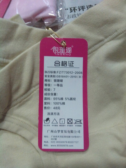 银珊瑚 <em>孕妇内裤</em> 托腹无痕纯棉低腰孕妇内衣裤