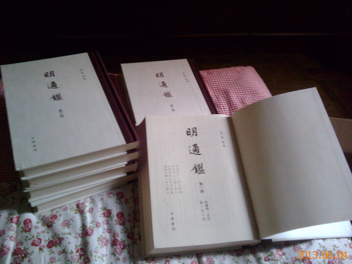 明通鉴(套装全8册) 晒单图
