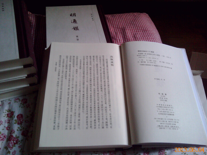 明通鉴(套装全8册) 晒单图