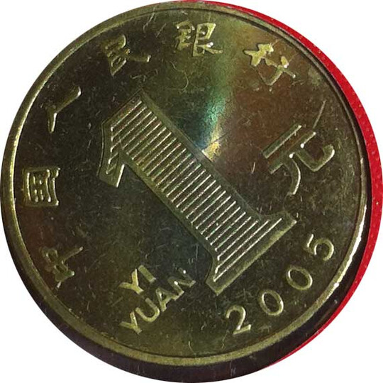 中国金币河南钱币.十二生肖流通纪念币 (12枚大