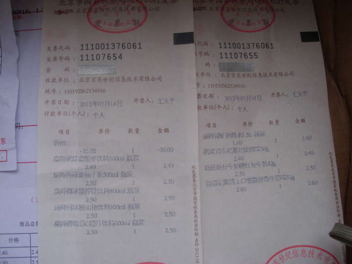 康师傅蜂蜜柚子茶500ml 瓶装--真的有蜂蜜啊