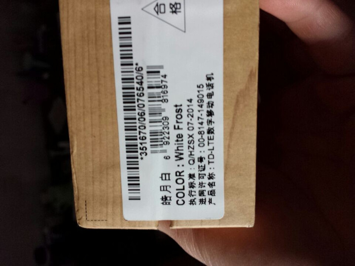 三星 Galaxy S4 I9507V 16G 4G手机(皓月白)FD