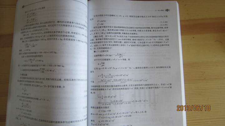 注册化工工程师执业资格考试专业基础考试复习