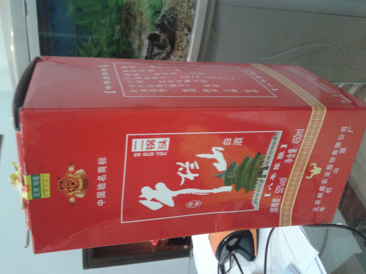 牛栏山八年陈酿二锅头50度 450ml--为岳父买的