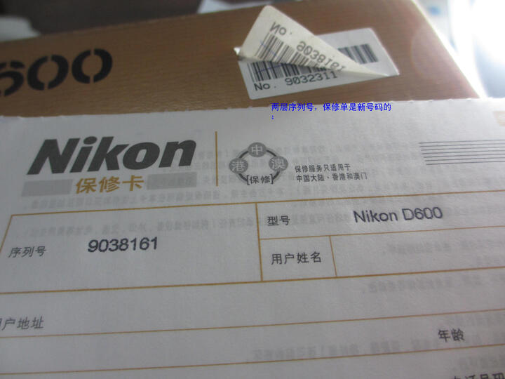 R 镜头)--为什么我的单反包装上是2层序列号,9
