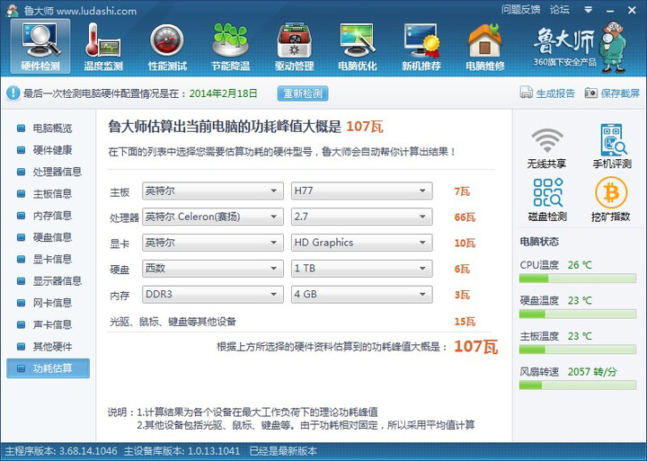 特尔(Intel) 赛扬双核 G1820 Haswell 盒装CPU 