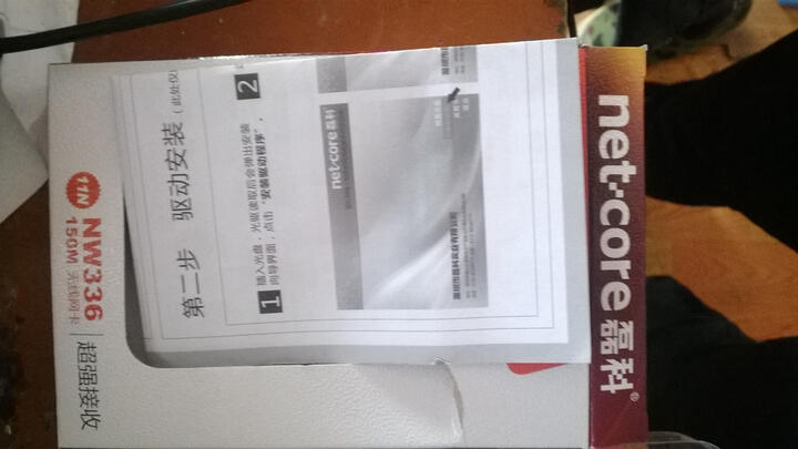 磊科(netcore)NW336 150M USB无线网卡--送货