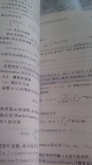 高等学校理工类课程学习辅导丛书：量子力学教程（第2版）学习指导 晒单图